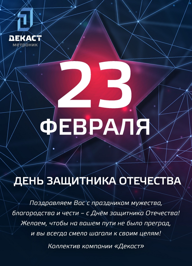 Декаст_23.jpg Декаст_23.jpg