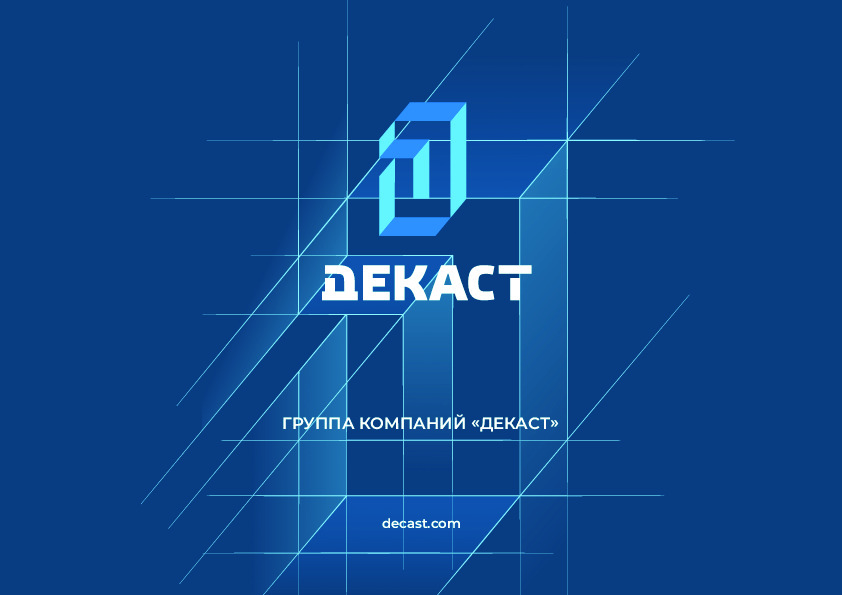 Презентация о компании