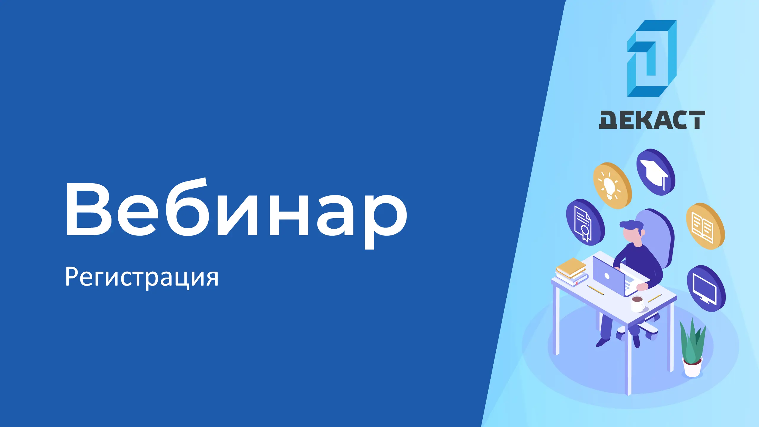 Как продать счетчик воды?
