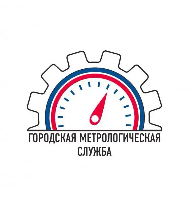 ООО «Городская Метрологическая Служба»