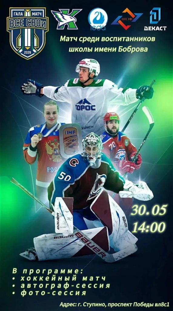 Хоккей.jpg