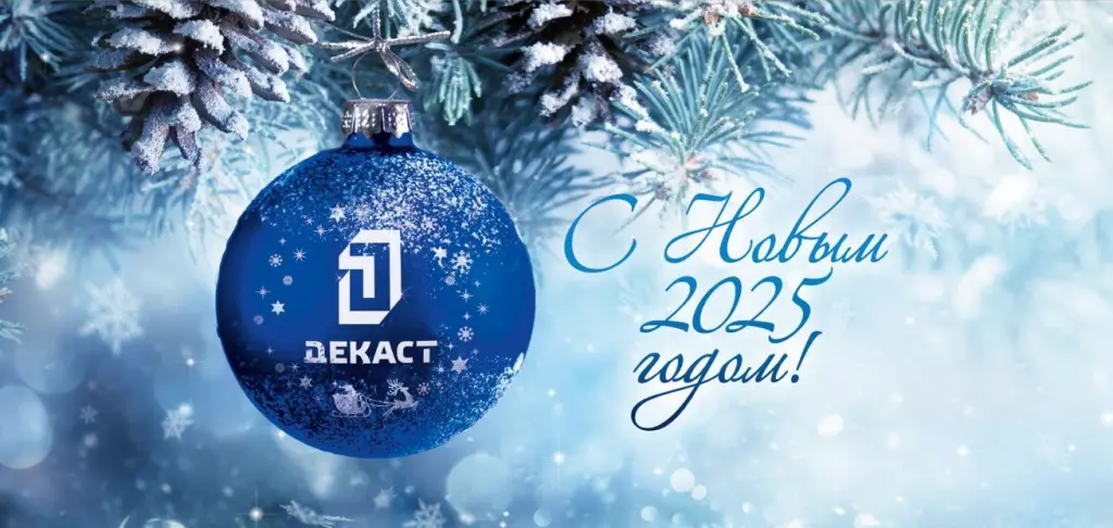 С_новым_годом_site.png